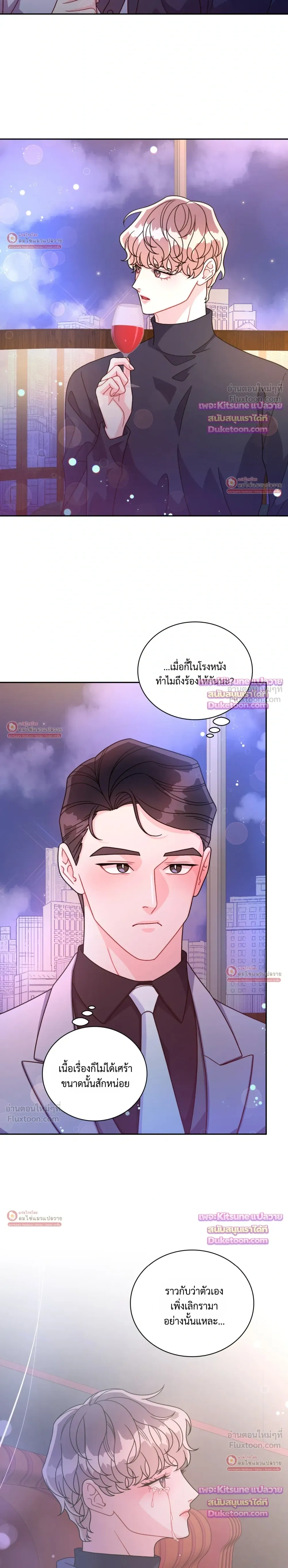 Arrogant Alpha - ใครบอกว่าอัลฟ่าต้องรุก? - หน้า 4