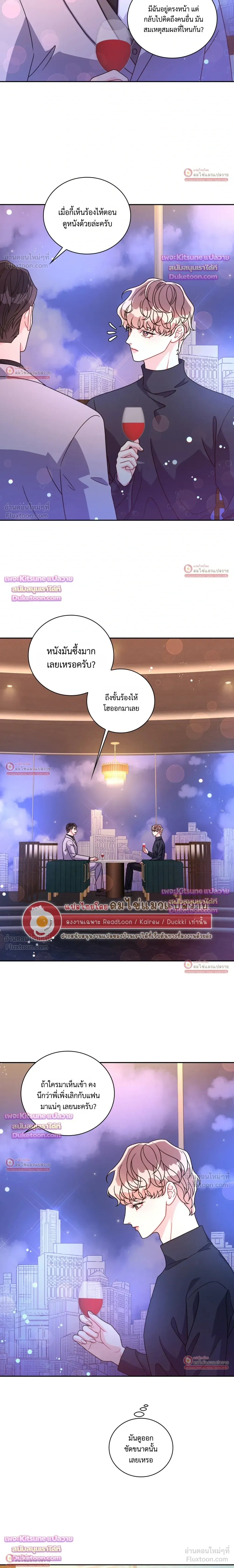 Arrogant Alpha - ใครบอกว่าอัลฟ่าต้องรุก? - หน้า 6