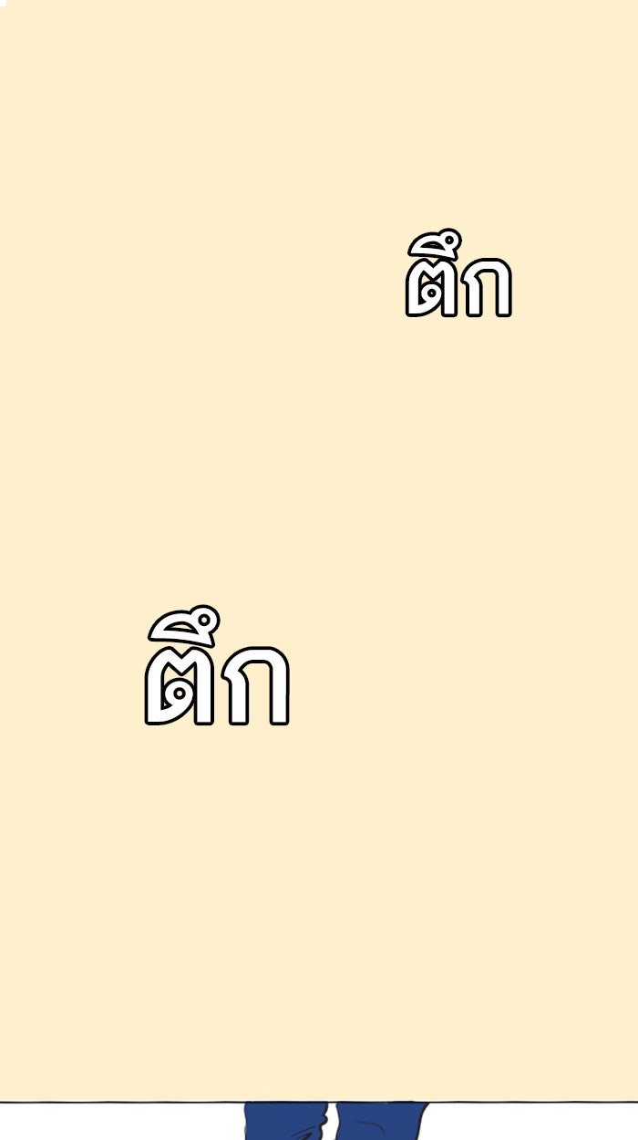 แฮปปี้ควอกก้า - หน้า 1