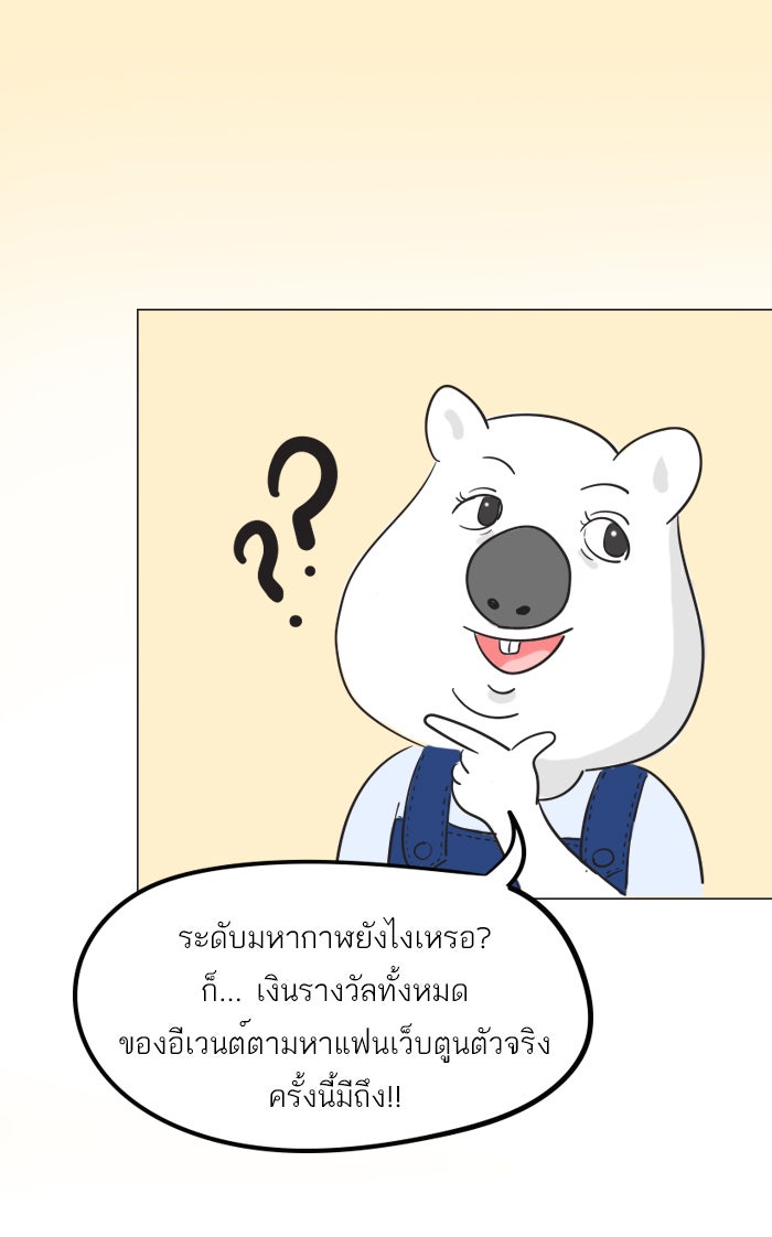 แฮปปี้ควอกก้า - หน้า 10