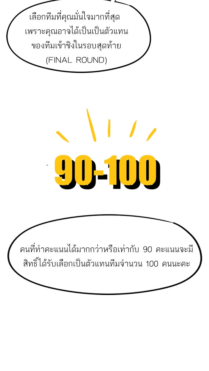แฮปปี้ควอกก้า - หน้า 10