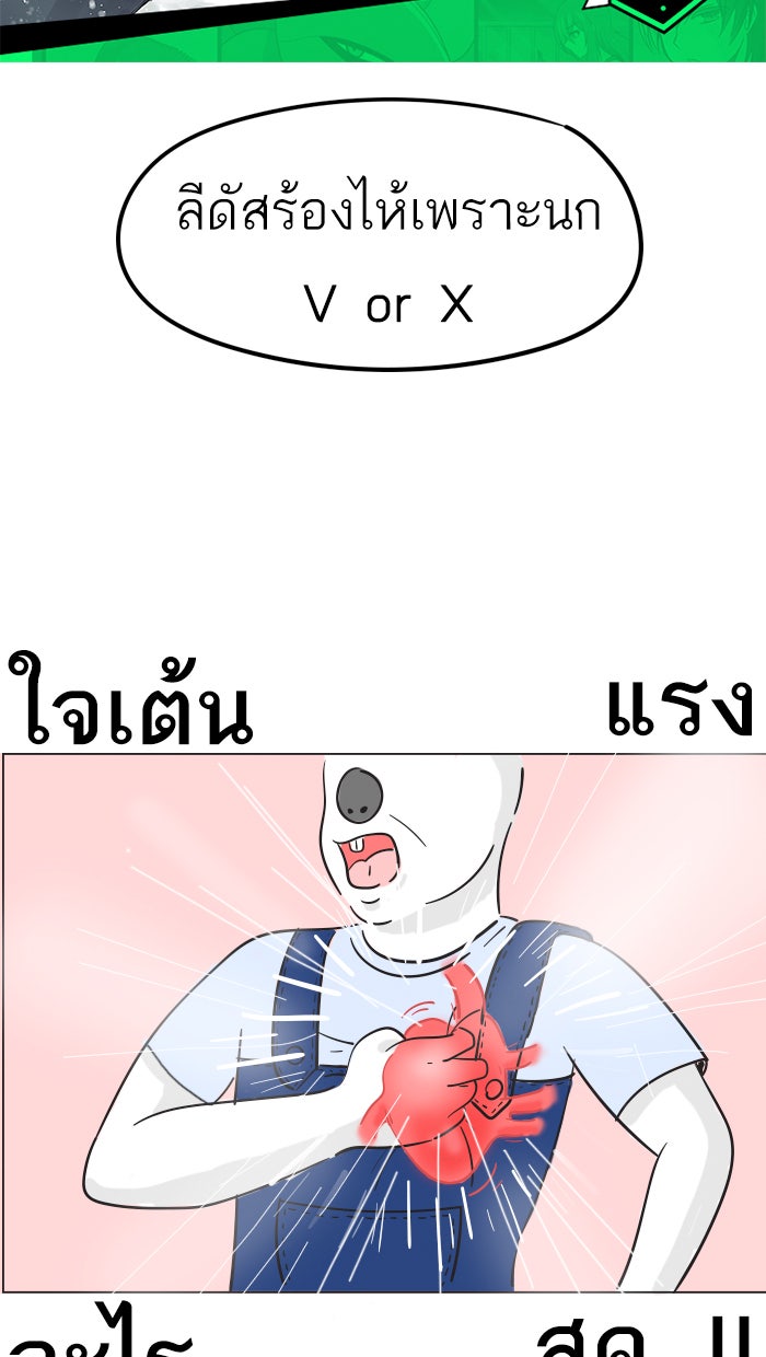 แฮปปี้ควอกก้า - หน้า 12