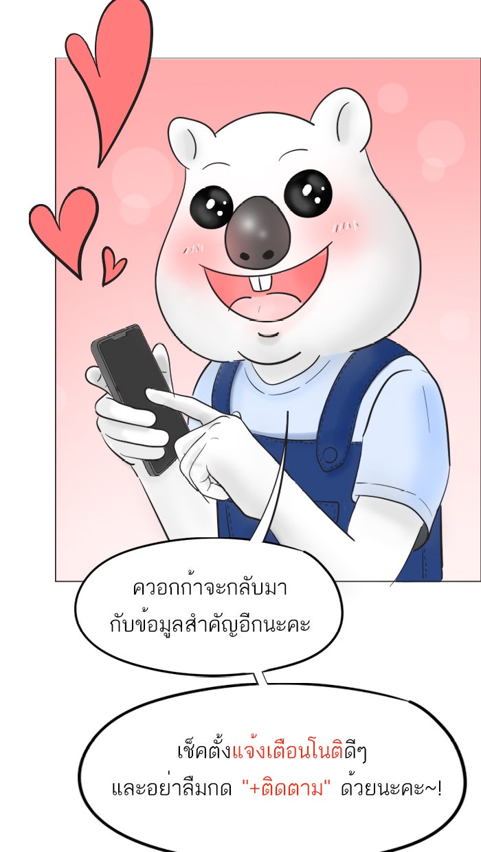 แฮปปี้ควอกก้า - หน้า 14