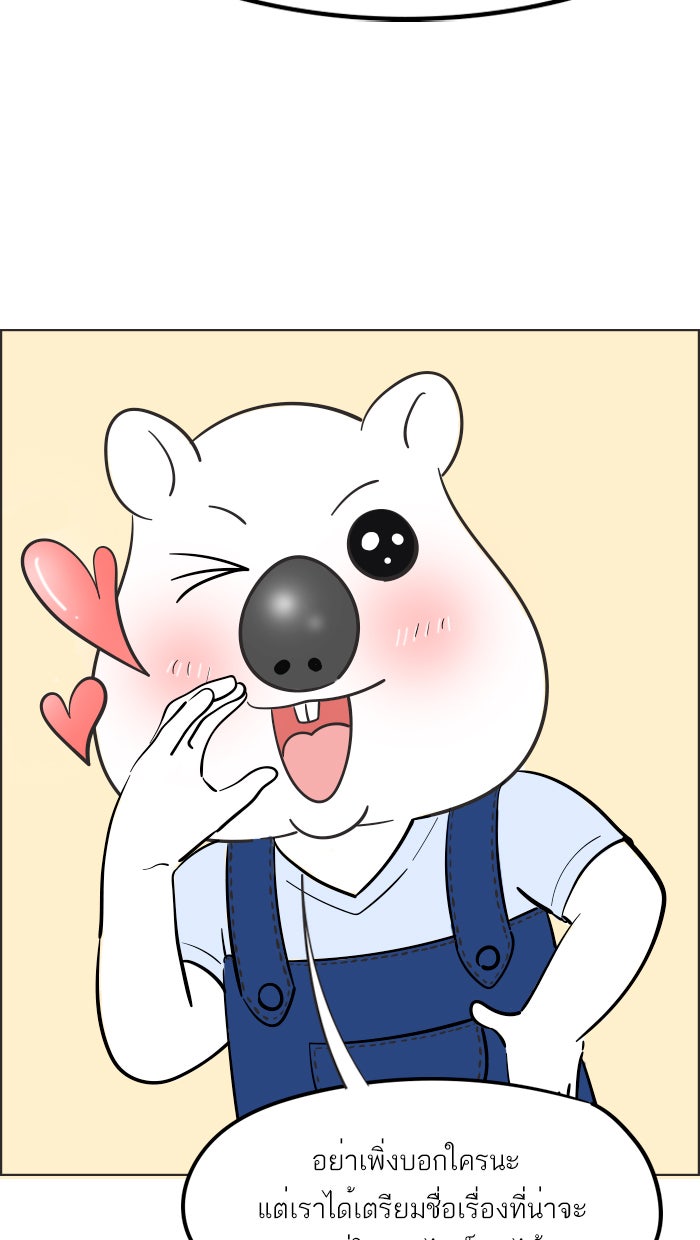 แฮปปี้ควอกก้า - หน้า 15