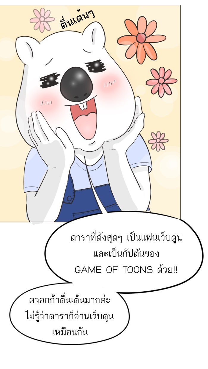 แฮปปี้ควอกก้า - หน้า 5