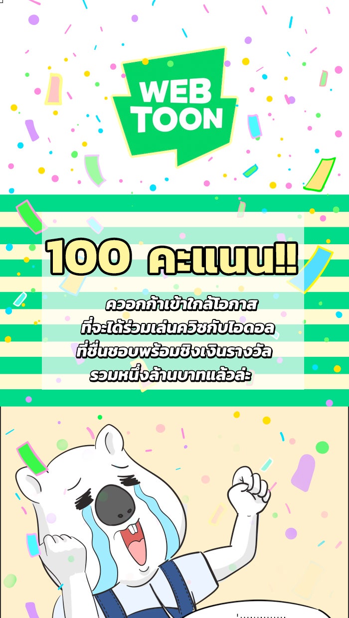 แฮปปี้ควอกก้า - หน้า 1