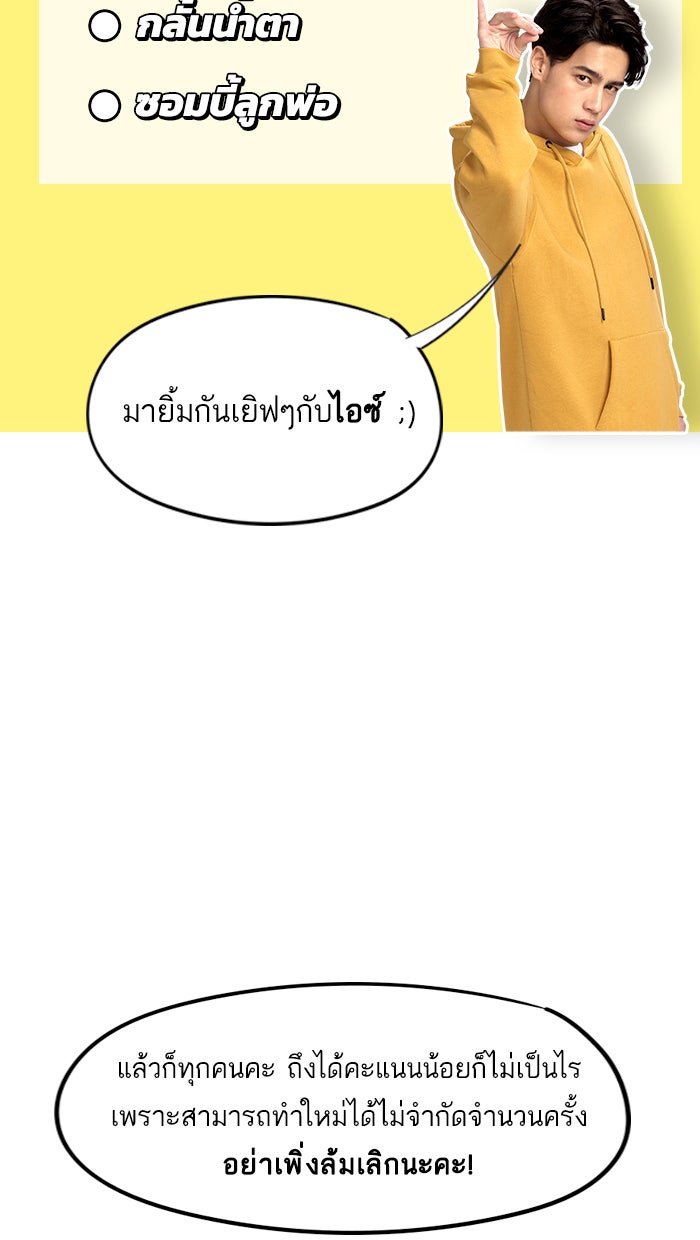 แฮปปี้ควอกก้า - หน้า 16