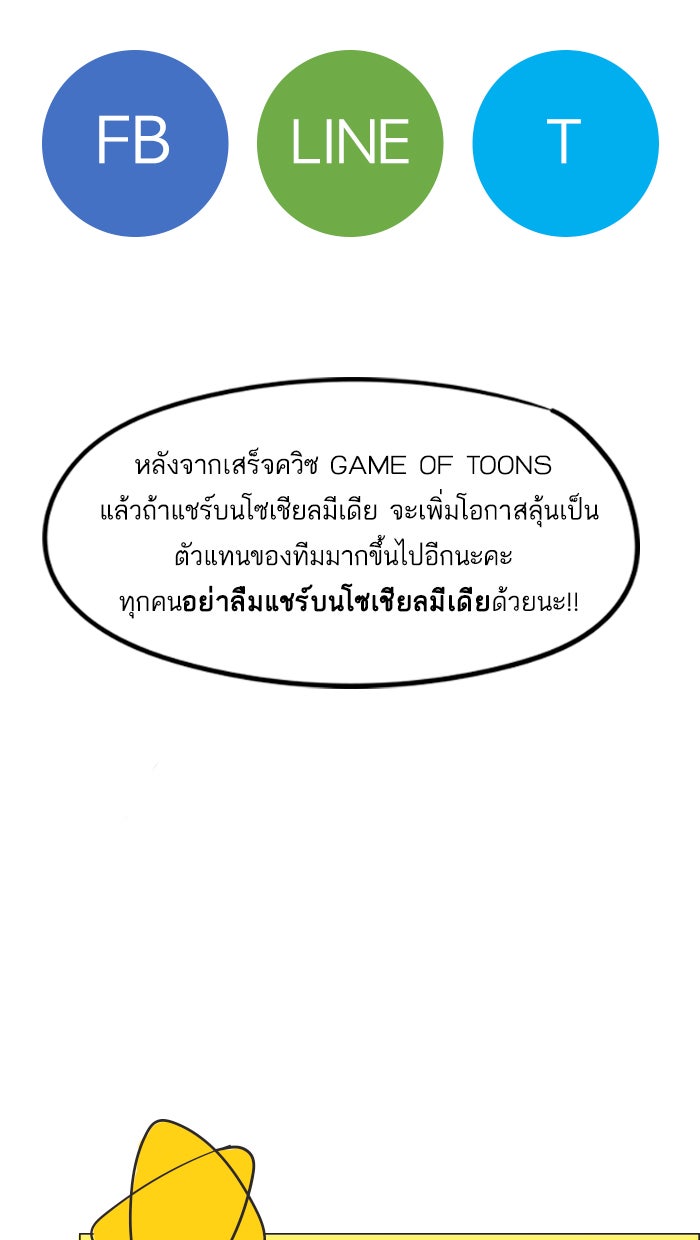 แฮปปี้ควอกก้า - หน้า 19
