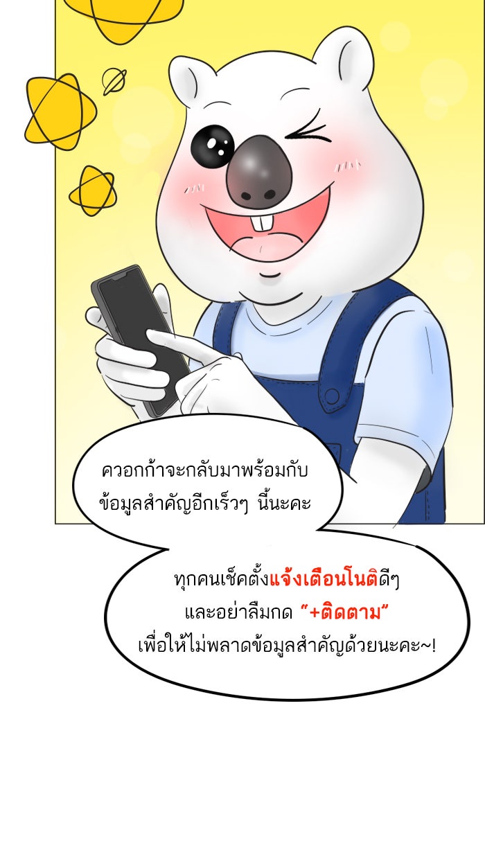 แฮปปี้ควอกก้า - หน้า 20