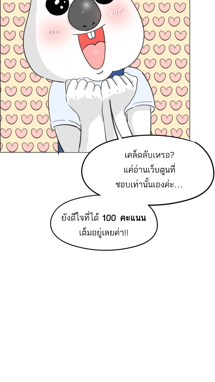 แฮปปี้ควอกก้า - หน้า 3
