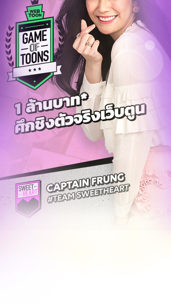 แฮปปี้ควอกก้า - หน้า 8