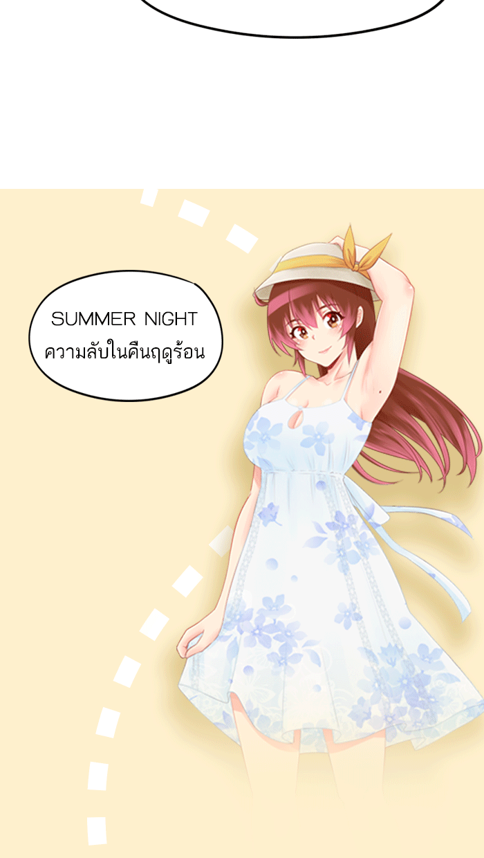 แฮปปี้ควอกก้า - หน้า 12