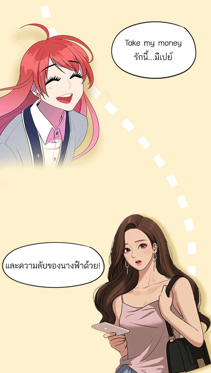 แฮปปี้ควอกก้า - หน้า 13