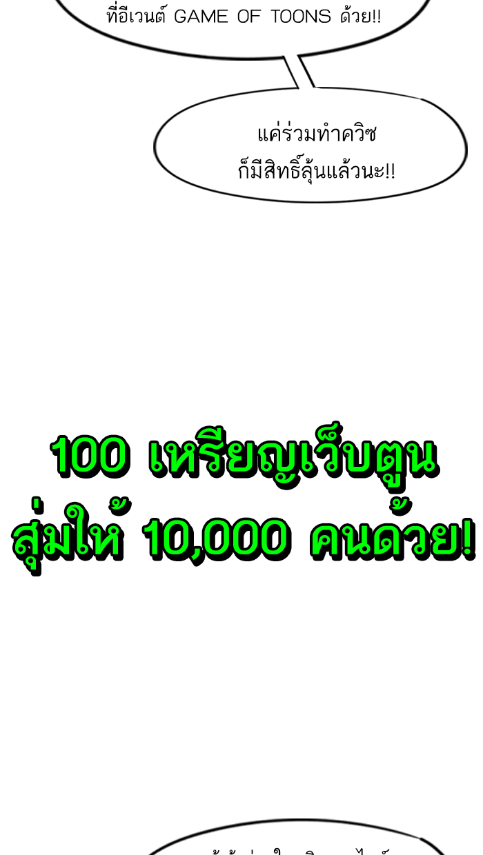 แฮปปี้ควอกก้า - หน้า 20