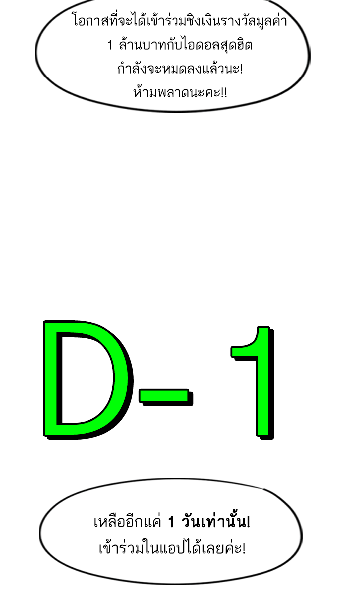 แฮปปี้ควอกก้า - หน้า 24