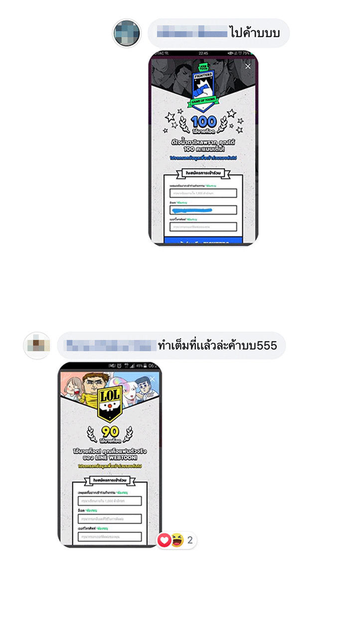 แฮปปี้ควอกก้า - หน้า 4