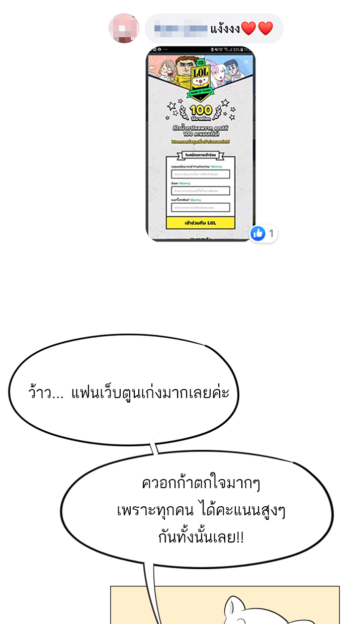 แฮปปี้ควอกก้า - หน้า 5
