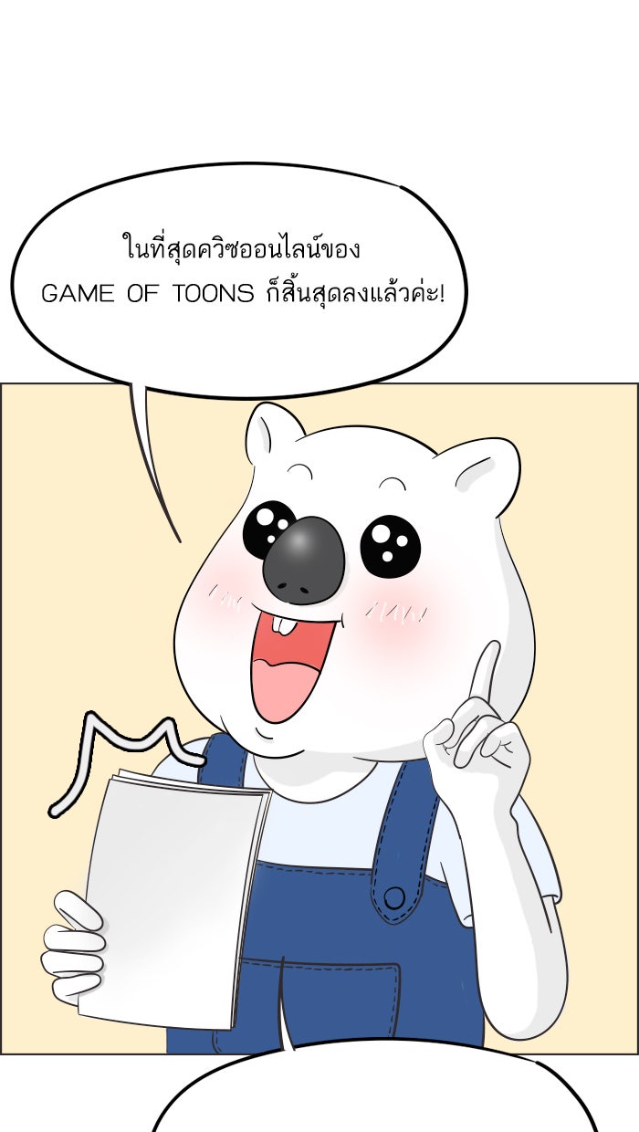 แฮปปี้ควอกก้า - หน้า 1