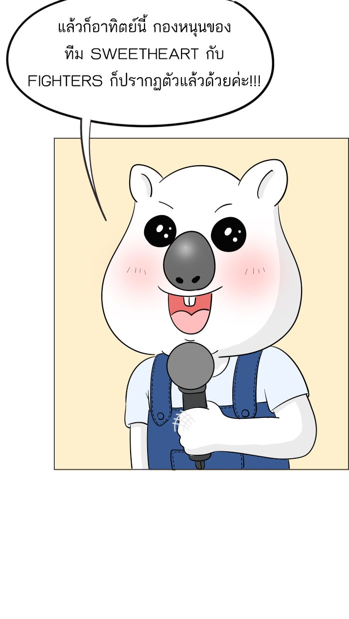 แฮปปี้ควอกก้า - หน้า 16