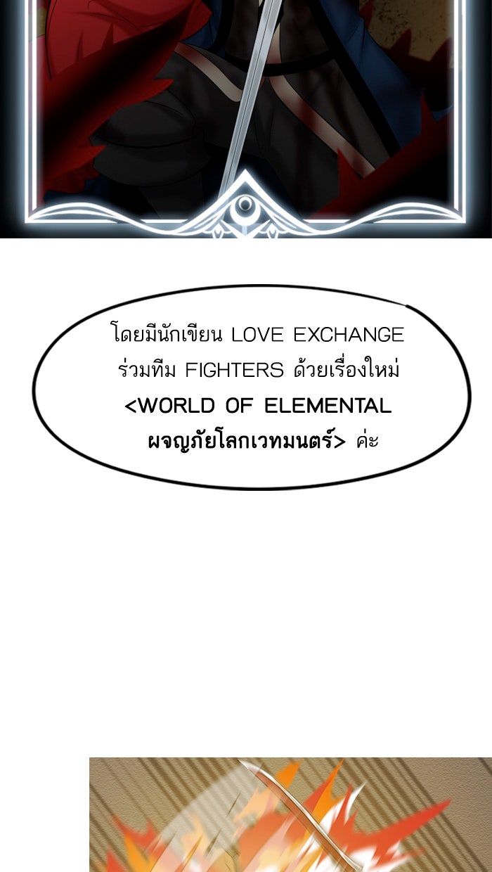 แฮปปี้ควอกก้า - หน้า 18