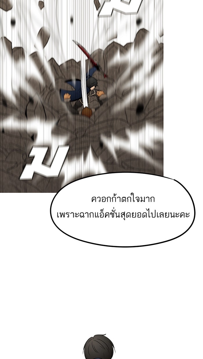 แฮปปี้ควอกก้า - หน้า 20
