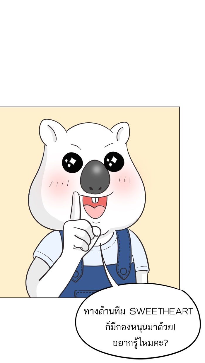 แฮปปี้ควอกก้า - หน้า 22