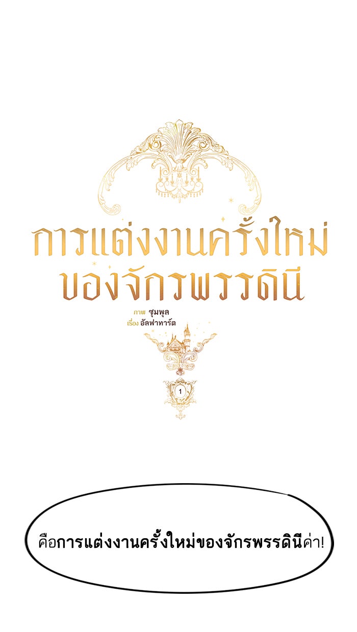 แฮปปี้ควอกก้า - หน้า 23
