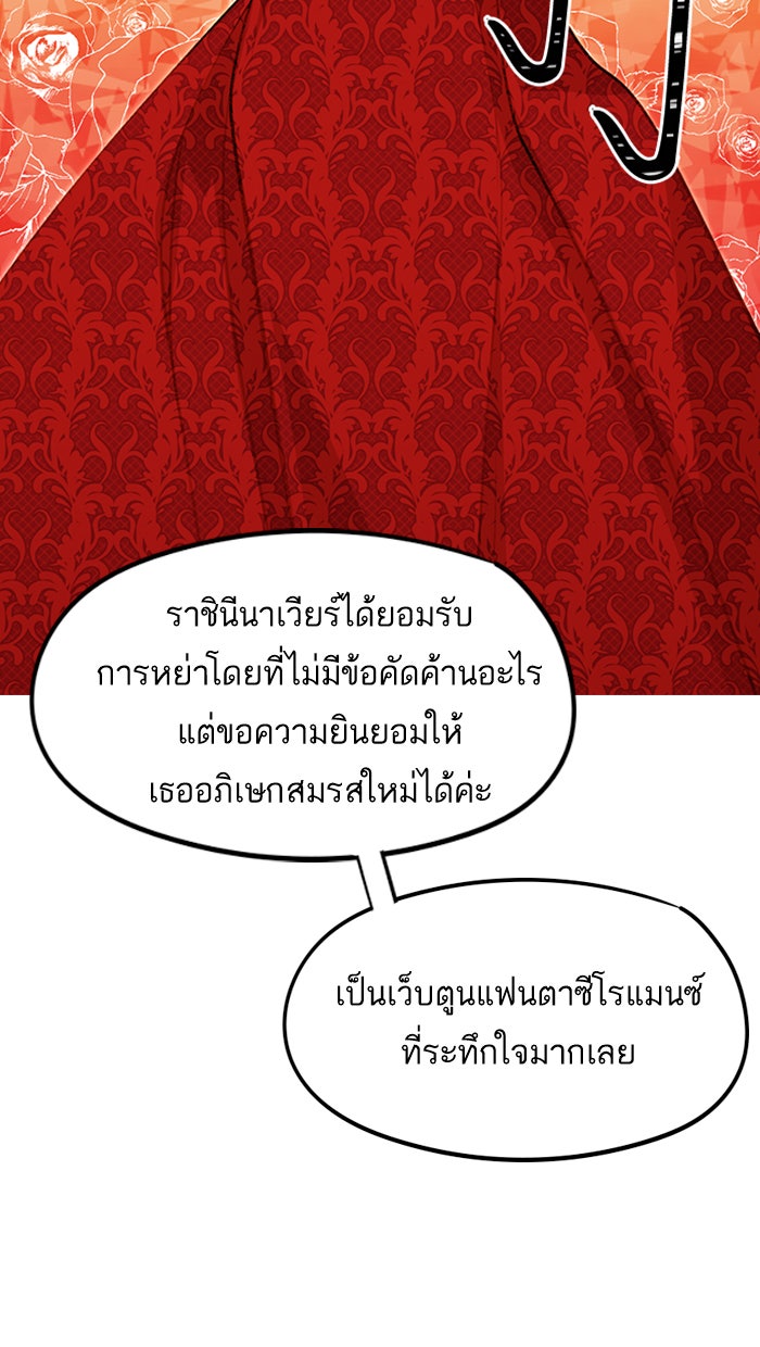 แฮปปี้ควอกก้า - หน้า 28