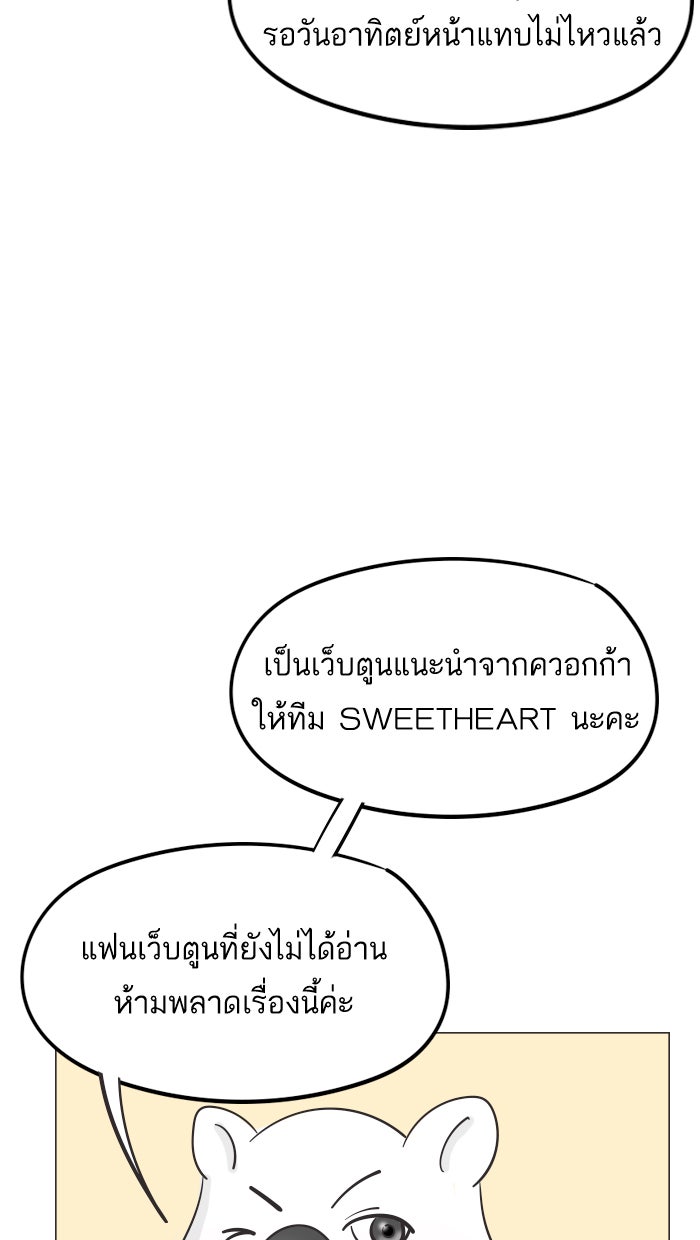 แฮปปี้ควอกก้า - หน้า 30