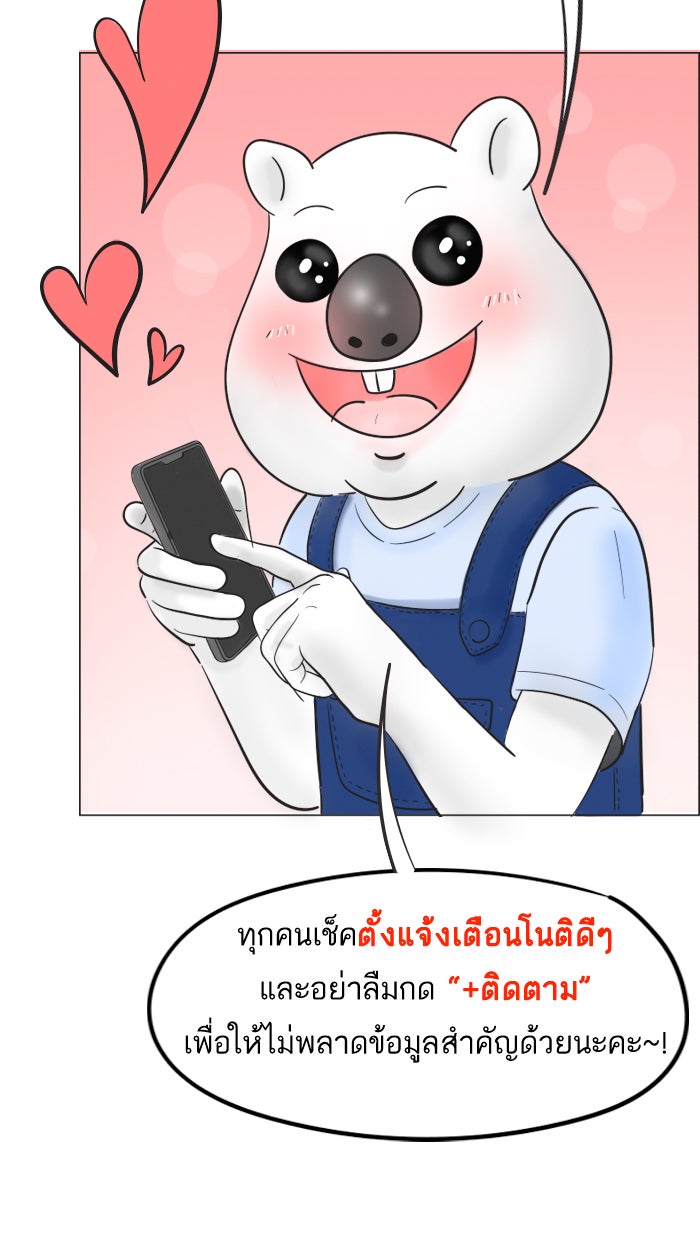 แฮปปี้ควอกก้า - หน้า 32