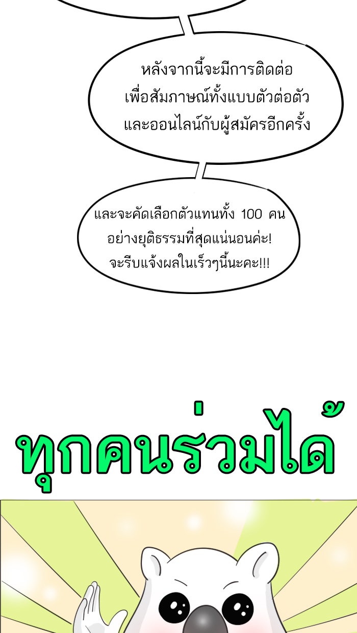 แฮปปี้ควอกก้า - หน้า 5