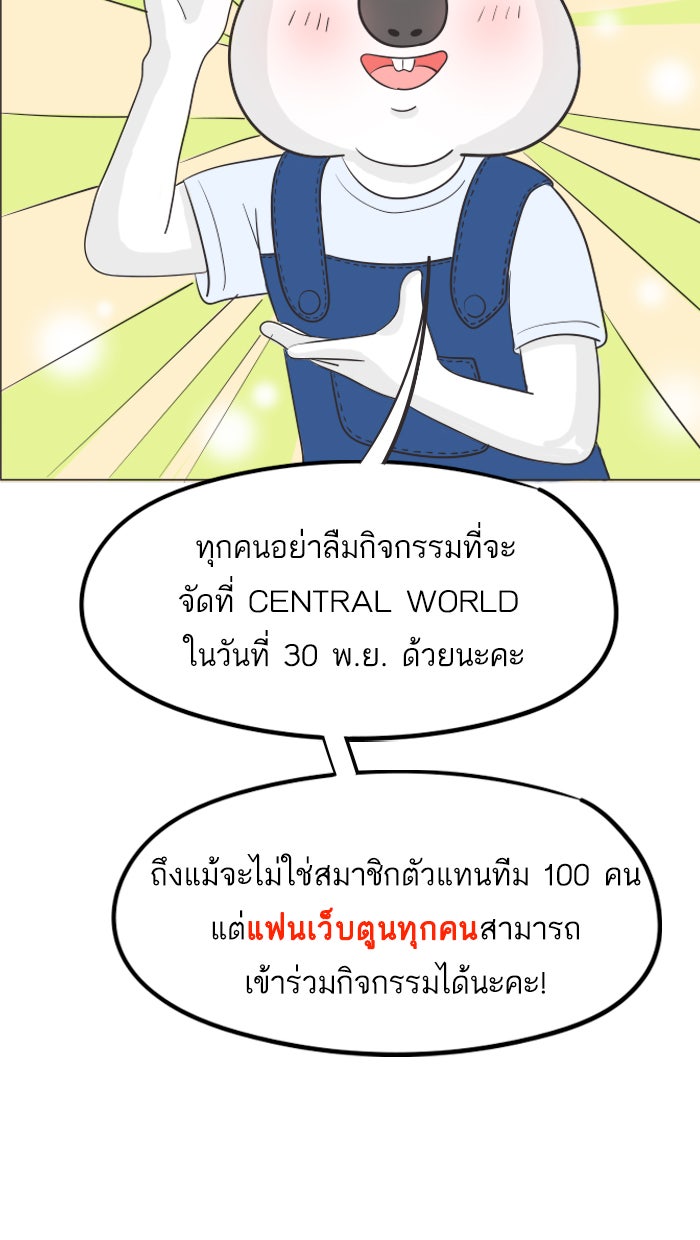 แฮปปี้ควอกก้า - หน้า 6