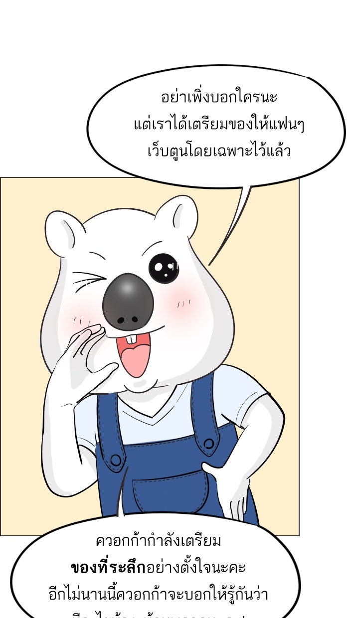 แฮปปี้ควอกก้า - หน้า 7