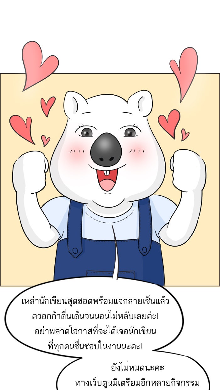 แฮปปี้ควอกก้า - หน้า 17