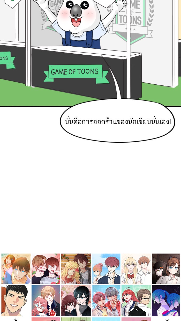 แฮปปี้ควอกก้า - หน้า 19