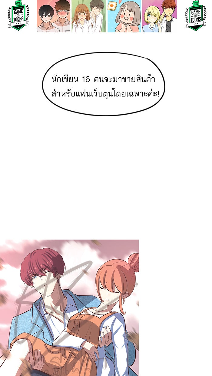 แฮปปี้ควอกก้า - หน้า 20