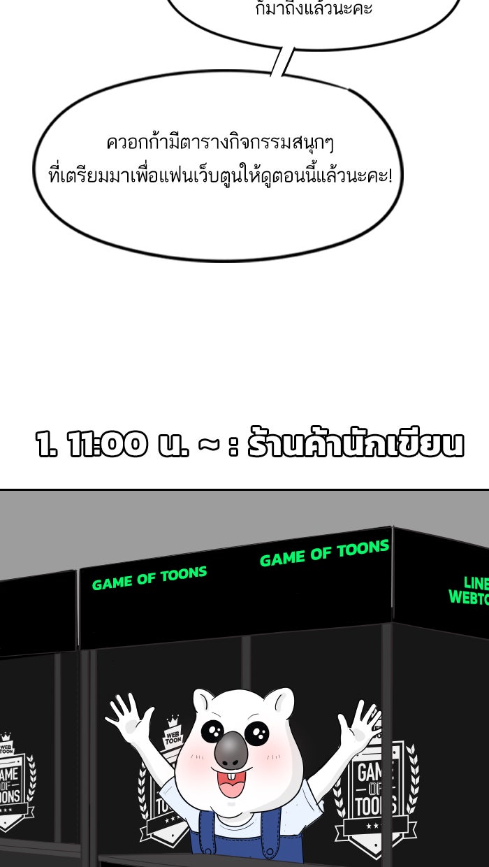 แฮปปี้ควอกก้า - หน้า 2