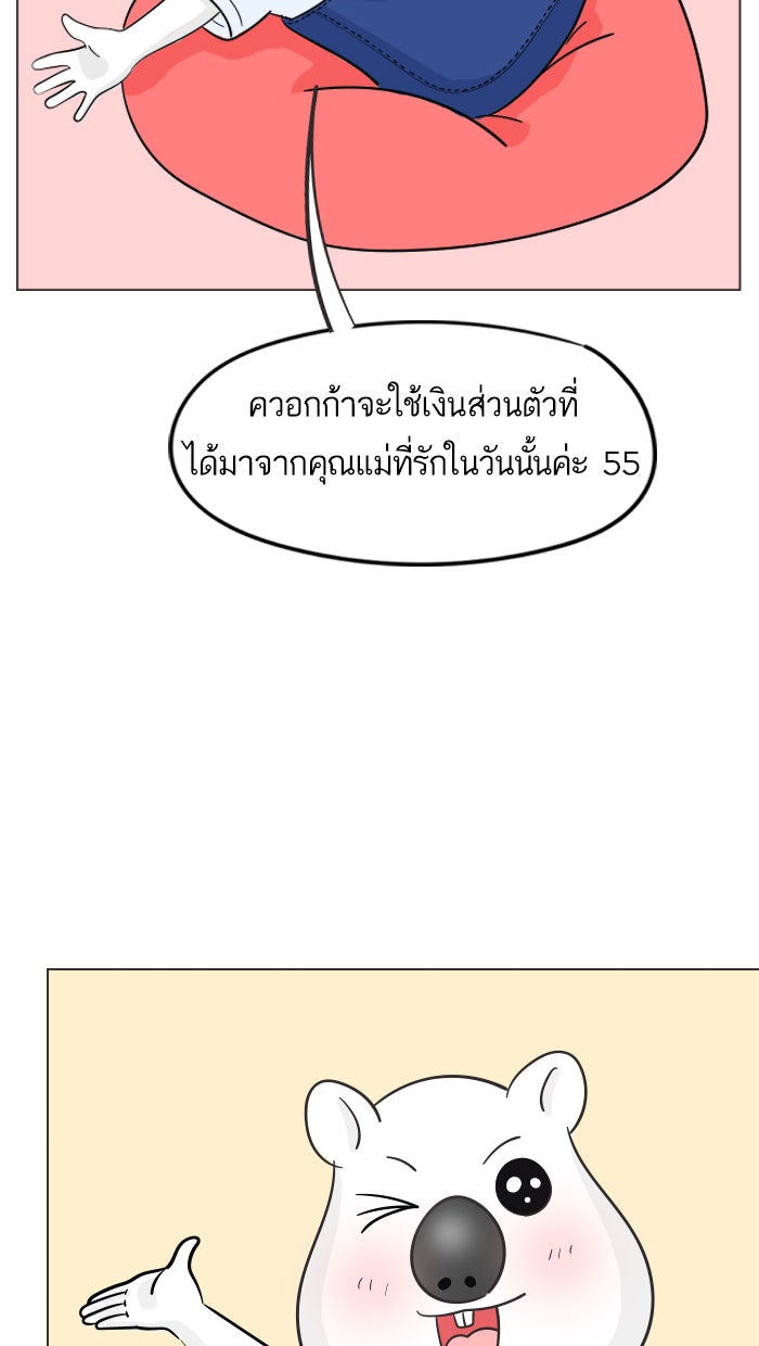 แฮปปี้ควอกก้า - หน้า 7