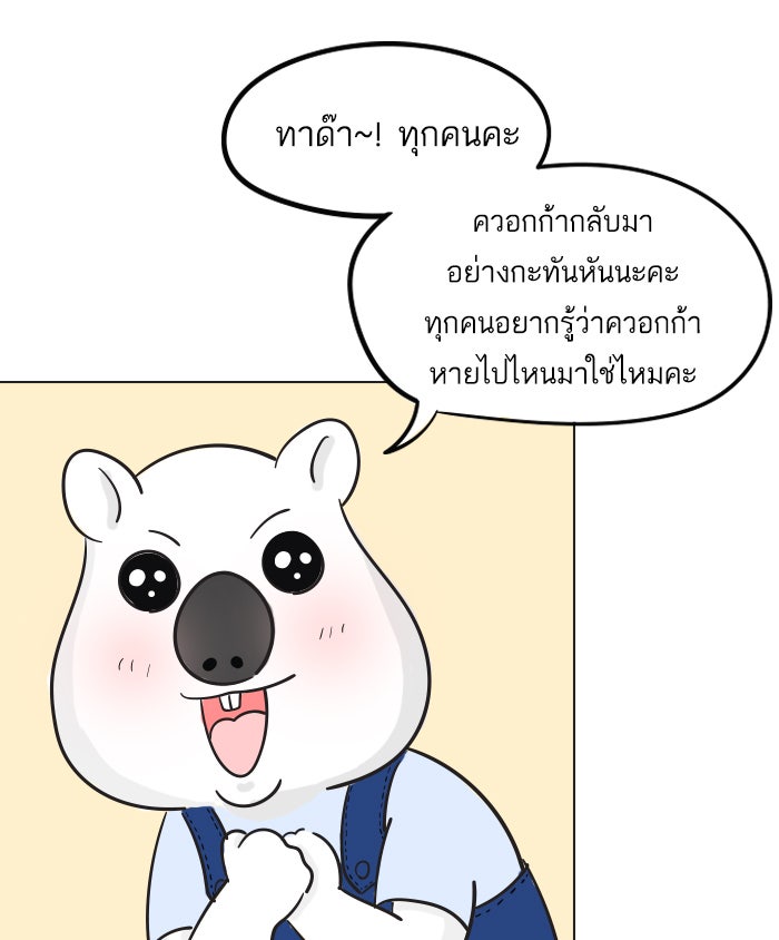แฮปปี้ควอกก้า - หน้า 1