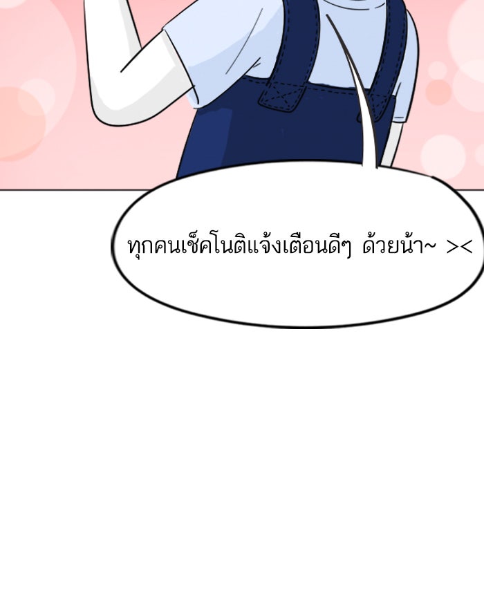 แฮปปี้ควอกก้า - หน้า 29