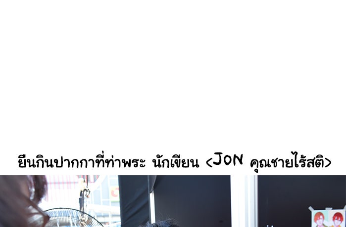 แฮปปี้ควอกก้า - หน้า 17