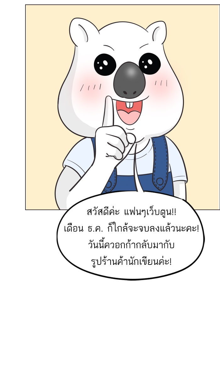 แฮปปี้ควอกก้า - หน้า 2