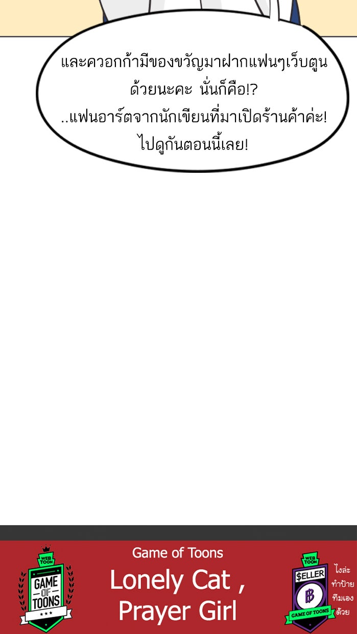 แฮปปี้ควอกก้า - หน้า 22