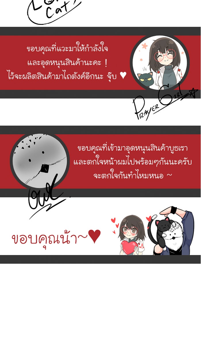 แฮปปี้ควอกก้า - หน้า 24