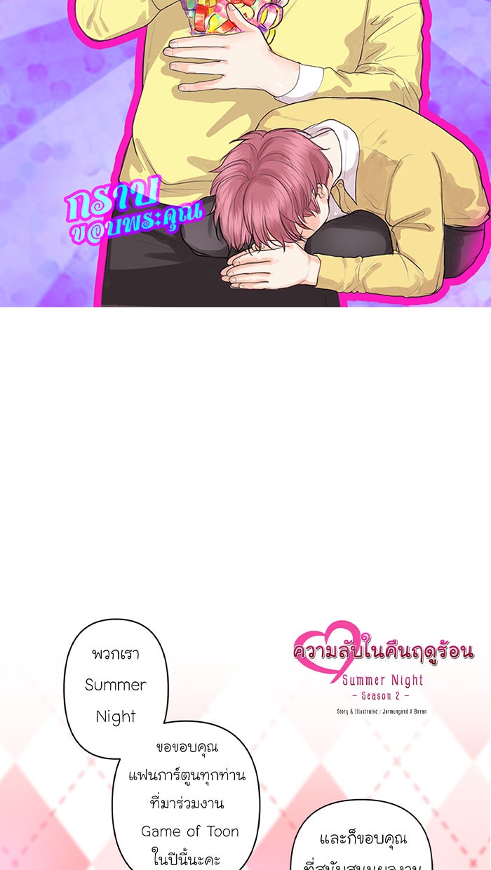 แฮปปี้ควอกก้า - หน้า 30