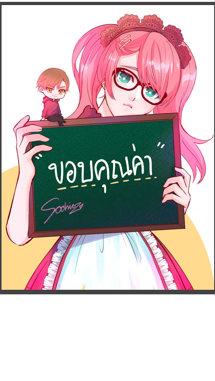 แฮปปี้ควอกก้า - หน้า 36