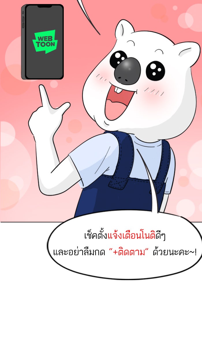 แฮปปี้ควอกก้า - หน้า 40