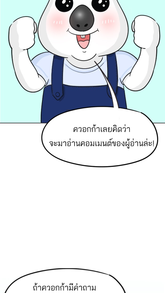 แฮปปี้ควอกก้า - หน้า 5