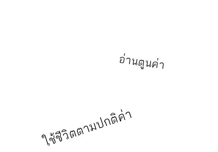 แฮปปี้ควอกก้า - หน้า 1