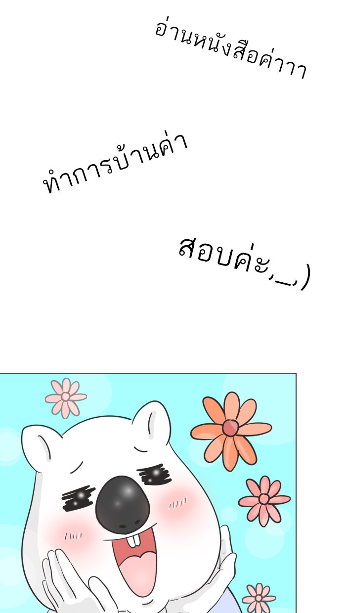 แฮปปี้ควอกก้า - หน้า 2